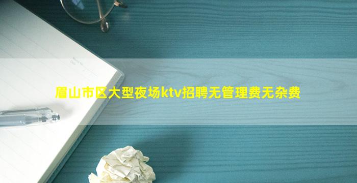 杭州夜场招聘